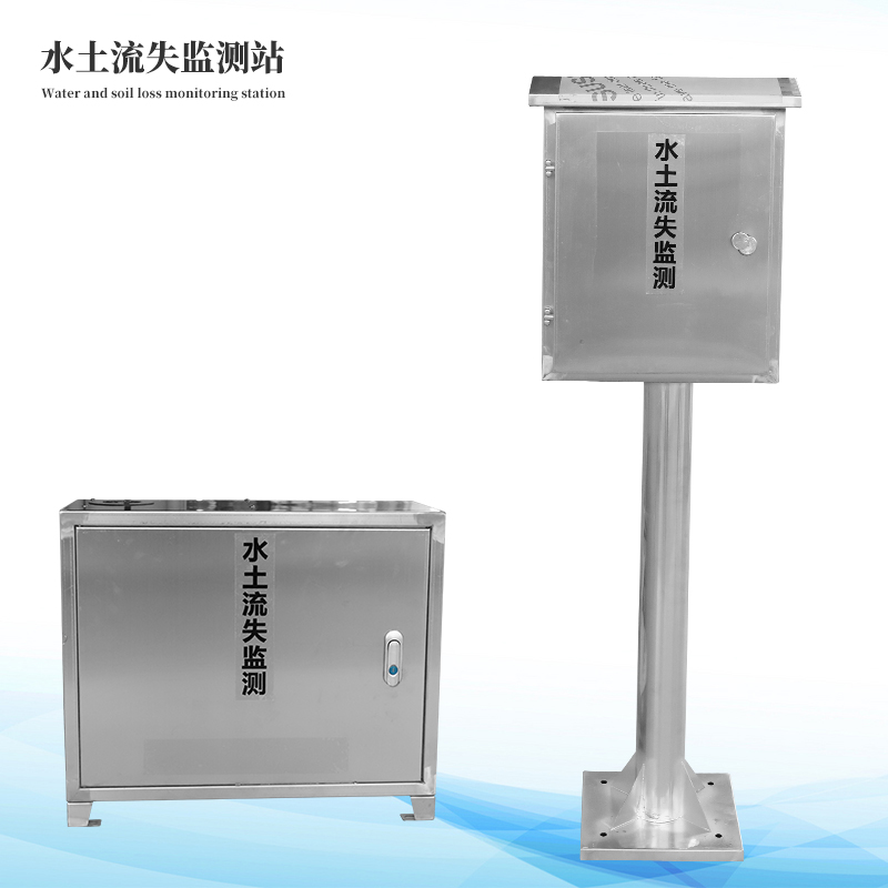 水土流失監測系統